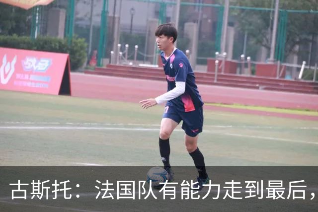 古斯托：法国队有能力走到最后，想用奖杯送德尚离开