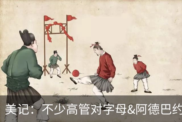 美记：不少高管对字母&阿德巴约兼容性存疑 他需要拉开空间的内线